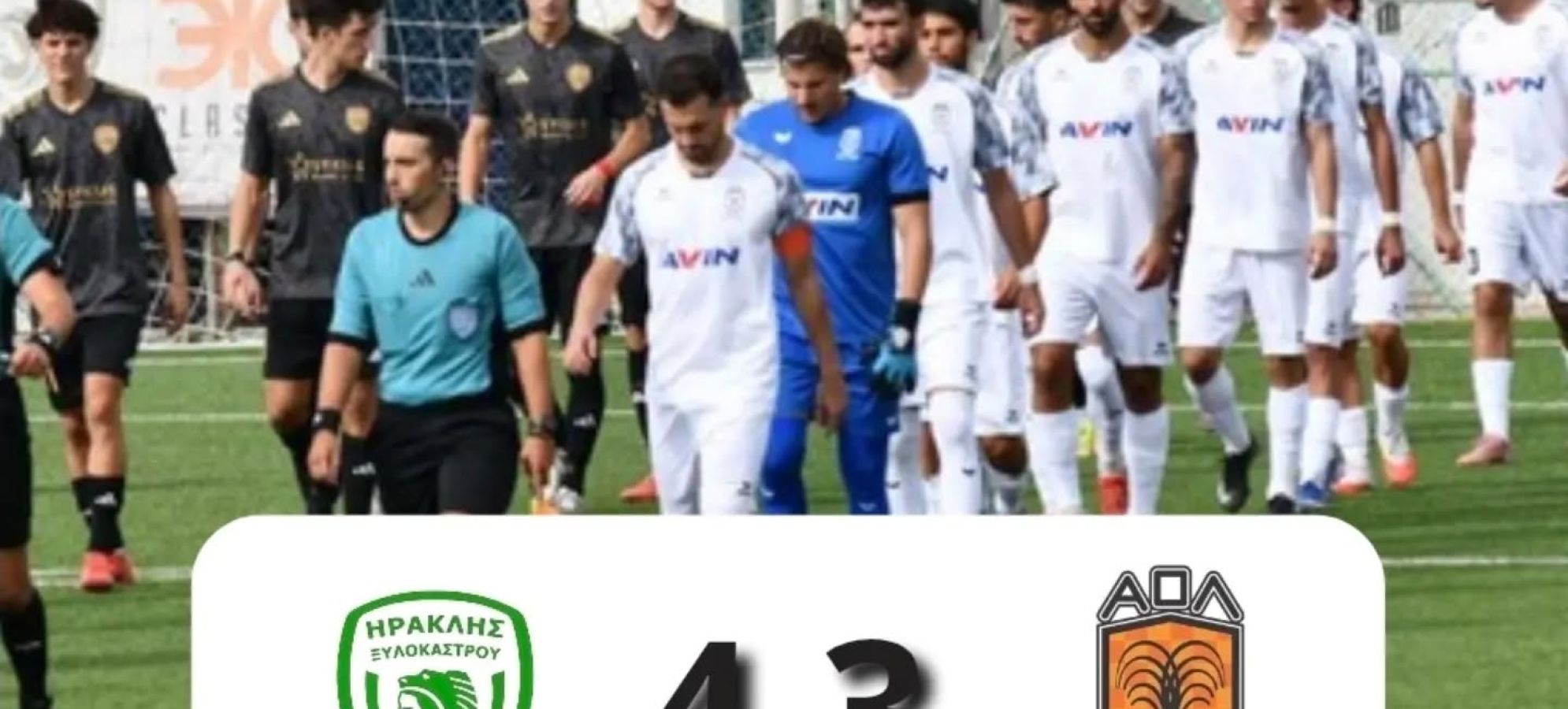 Ο Ηρακλής πήρε την πρόκριση απέναντι στον ΑΟ Λουτράκι με 4-3 στα πέναλτι